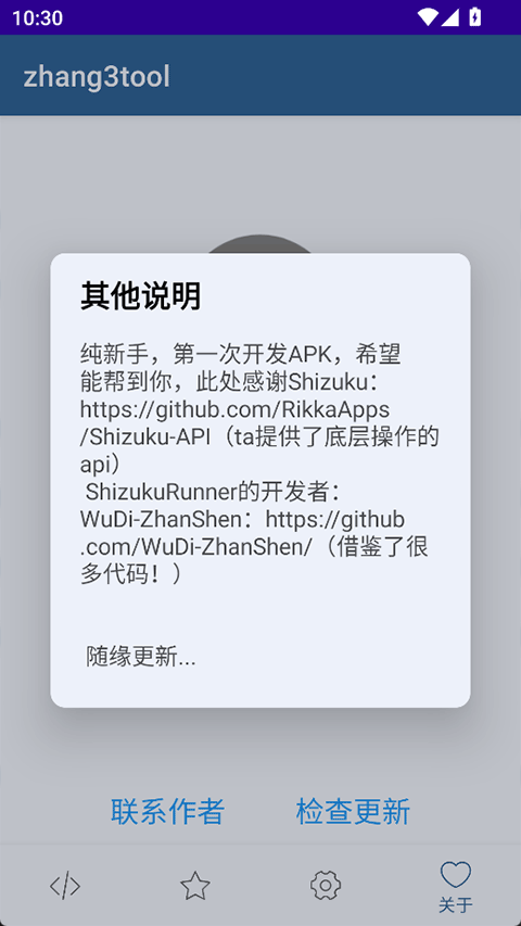 截图2