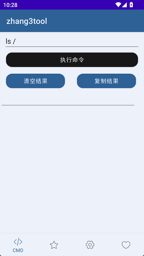 截图4